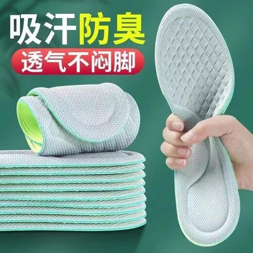 踩屎感艾草除臭鞋垫男女士超软运动气垫减震久站不累防脚痛鞋垫子 艾草十字格 【41-42】