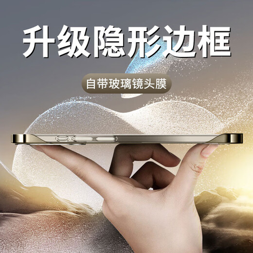 第一卫 DIVI【自带镜头膜】适用苹果15promax手机壳iphone15ProMax无边框保护套镜头全包全透明超薄防摔壳