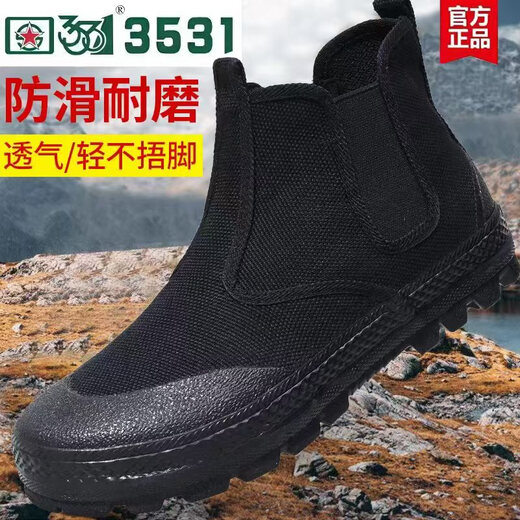 3531高帮帆布鞋一脚蹬迷彩解放鞋工地劳保鞋松紧口方便胶鞋户外休闲鞋 高一脚蹬黑金刚 39