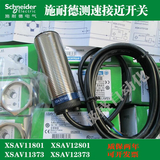 CLCEY测速接近开关 XSAV11373速度感应传感器XSAV12801 XSAV11373TT XSAV11373TT