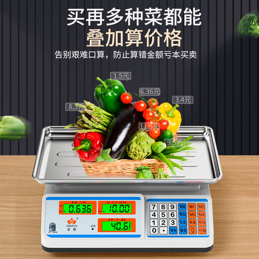 Zhizun (ZHIZUN) electronic scale for weighing goods, doing business, commercial scale, stall scale, gram weight scale, kitchen scale, high-precision 30kg electronic scale for selling vegetables, household food weighing, kilogram pricing scale, concave plate model, charging/storage/dry battery three-purpose model, counting and pricing