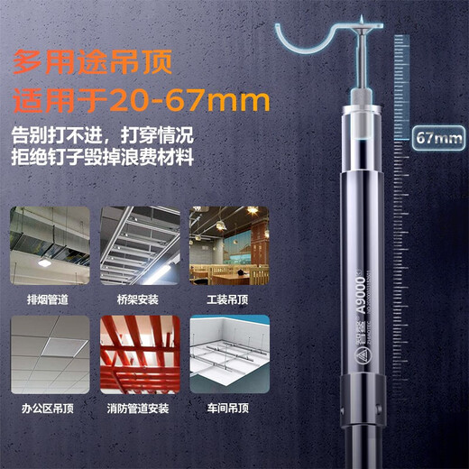 Jingwu silenced ceiling artifact nail gun nail gun woodworking ceiling ceiling decoration tool A9000C luxury plastic box model