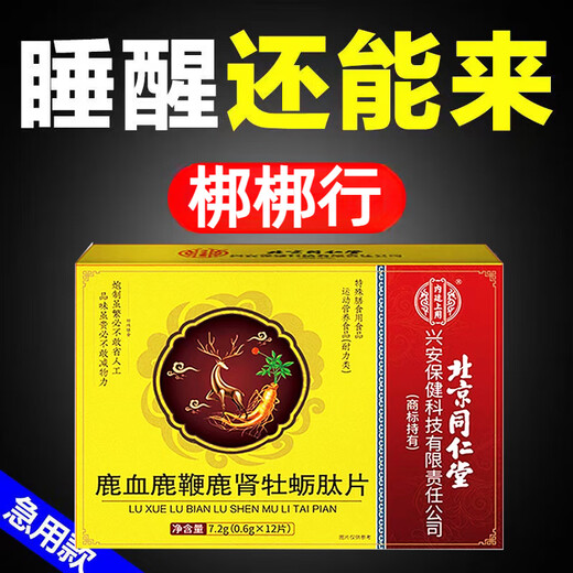 享轻春 尽兴一宿 房前一粒 金枪/珽渤时 约会版救急 劲猛可搭胶原蛋白 效果好-发三盒-来效快-不依赖