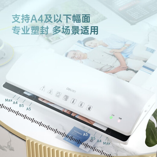 得力（deli）A4塑封机 封装机 自动过塑机过胶机 简洁时尚 3897 浅灰