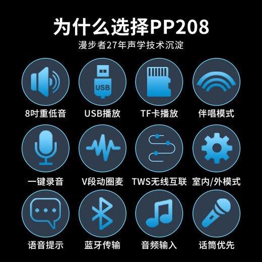 Edifier (EDIFIER) PP208 8-inch high-power subwoofer square dance speaker Bluetooth trolley speaker outdoor karaoke stage conference teaching home