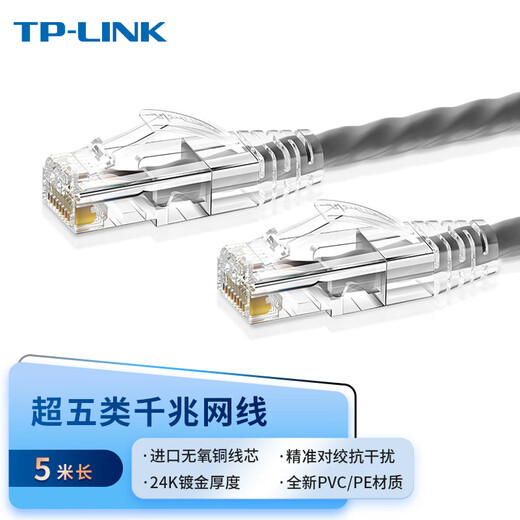 Pulian (TP-LINK) Netzwerkkabel der Kategorie 5e, 5 Meter, CAT5e-Gigabit-Netzwerkkabel, Technik, Heimcomputer, Breitbandüberwachung, ungeschirmter 8-adriger Twisted-Pair-Stecker, fertiger Jumper EC5e-5 (grau)