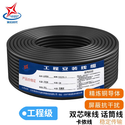 Huihong Times National Standard Dual Core Micrófone Cable 2 Core 4 Core 6 Core 8 Core RVVP Audio Audio Cable de micrófono Cable de micrófono Cable de micrófono 2 Core 4 Core 6 Core 8 Core RVVP Audio Cable de micrófono Cable de micrófono Cable 2 Core 0.5 128 Network 50 Meters