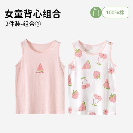 Top Guagua Girls Vest Pure Cotton Children's Inner Wear Belly Protecting Baby Sleeveless Close-fitting Medium-Big Children Summer White + Powder 130
