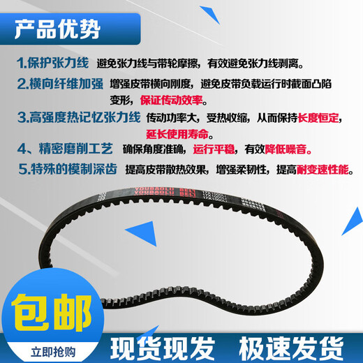 定制齿形三角带AB型AV15*680/762/787/838/900/915/965带齿三角带 AB型齿形三角带AV15864Li
