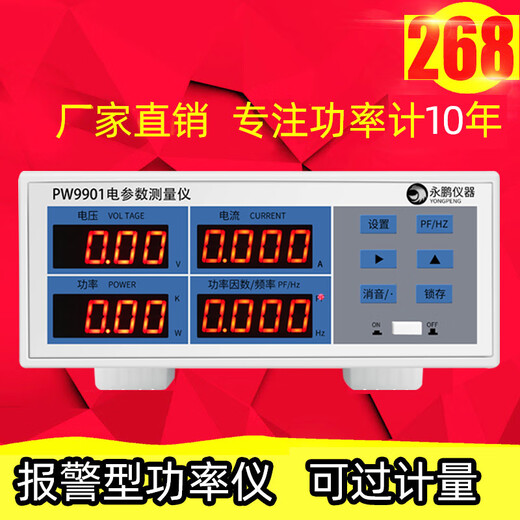 XMSJ YongPeng PW9901 Power Tester Tester Intelligent Power Test Electrical Paramètre METTER METTOW