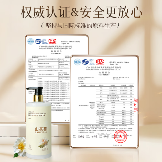 Beishenjian Camellia Tea Extract Amino Acid Elastin 750ml Curly Hair Styling Curl Special Fluffy Free Wash Donglai Hot Sale