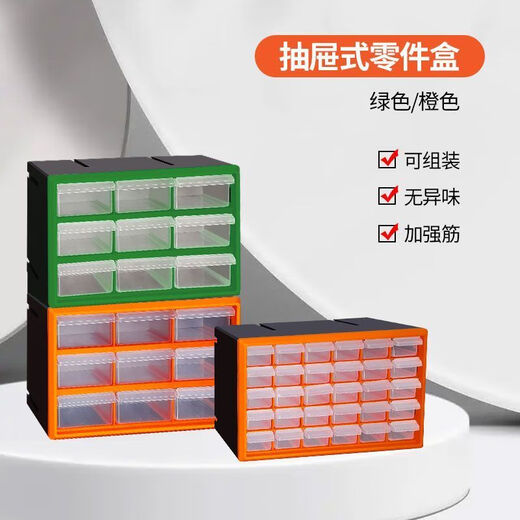 Qinkai storage box drawer-type multi-grid multi-function multi-layer combination screw electronic components storage Chinese herbal medicine parts box green 30 grids A930GN