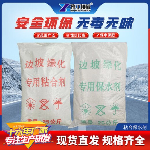 Slope support water-retaining agent adhesive mine greening spray seeding special grass planting drought-resistant soil moisturizing adhesive domestically produced