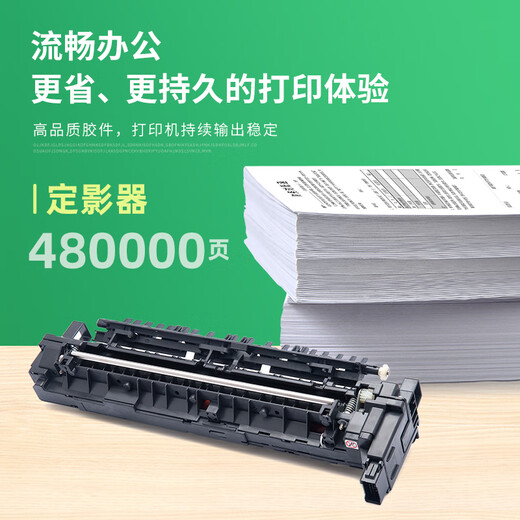 DAPU ist für Xerox C2560 Fixer V C2265 B7035 B7025 C7025 Machine Fixing-Komponentenfixer der fünften Generation [Hausversion/220 V] geeignet