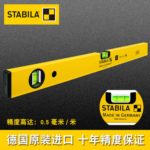 Jieyunmao spirit level aluminum alloy high-precision industrial grade level level measuring tool 2 blisters 30CM
