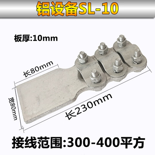 XMSJ Brazage Brazing Composite Copper-aluminium Transition Équipement de transition Clip Clip SLG-12348 Terme de câble de câble en aluminium Terminal Terminal Clip de fil en aluminium SL-2