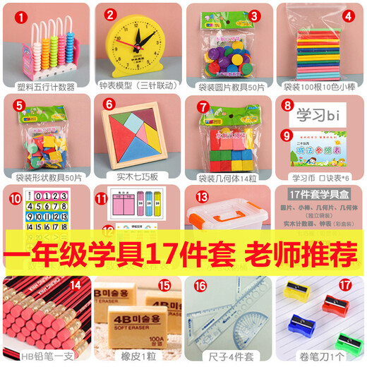 Boîte de traction de traction à huit pièces Xushan Si Jinlan Box de la première année des élèves de première année des élèves de première année