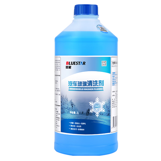 Blue Star Glass Water Antifreeze-30 2L*2 bottles of winter wiper water to remove all-season oil film glass cleaner