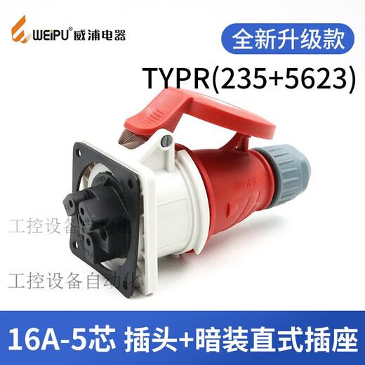 Weipu Industrial Plug Socket Typ235 Masculino trifásico y femenino 16 Conector 32A5 Core Mobile Light and Sombreado Typ285 16a5 Core Light and Sombreado Typ6623
