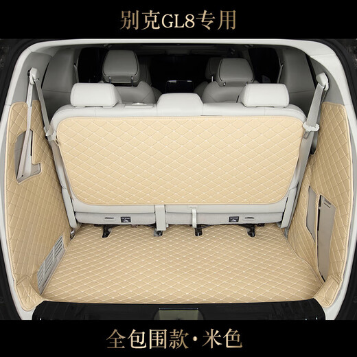 23款别克GL8 652T 653T ES陆尊 11/17胖头鱼后备箱垫全包围尾箱垫 底垫米色653TES专用