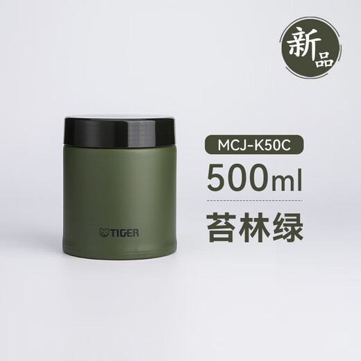 Tiger brand (TIGER) stew beaker large capacity portable insulated lunch box bucket stew kettle for working students to bring rice white fungus soup stew porridge breakfast cup MCJ moss forest green national version 500ml