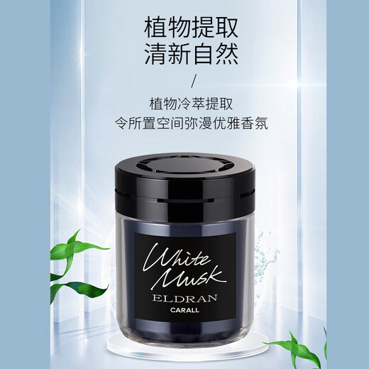 
CarSetCity Car Aromatherapy Perfume Multi-purpose fragrance ornaments in the car at home Adolan Visa Flavor White Musk SN9856 Adolan Visa Flavor White Musk 160ml '