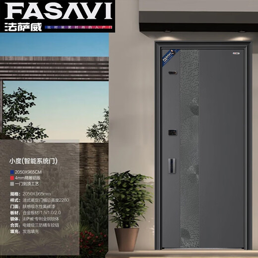 FSV Xiaodu Class A anti-theft home fully automatic remote intelligent system door 4800/start