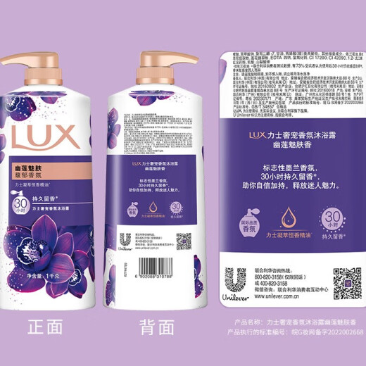 Lux (LUX) Essential Oil Fragrance Shower Gel Youlian 1kg + Indulgence 1kg comes with travel size 550g or refill 600g family size