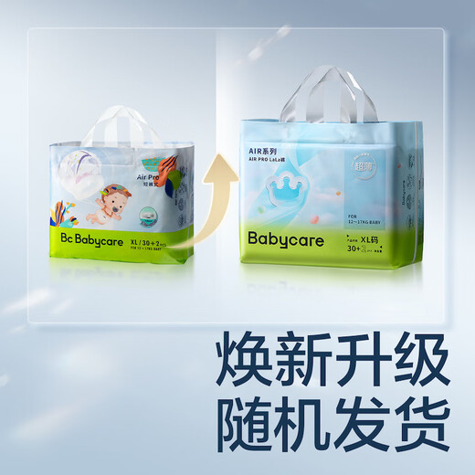 babycareAir pro拉拉裤夏季超薄软弱透气尿不湿宝宝尿片bbc婴儿新生儿尿布 拉拉裤L 152片（38×4包）9-14KG