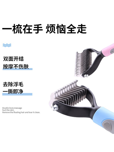 Pet comb Teddy Golden Retriever dog knotting comb special long-haired cats and dogs to remove floating hair comb artifact supplies blue small 11 teeth (suitable for long-haired cats, small and medium-sized dogs)