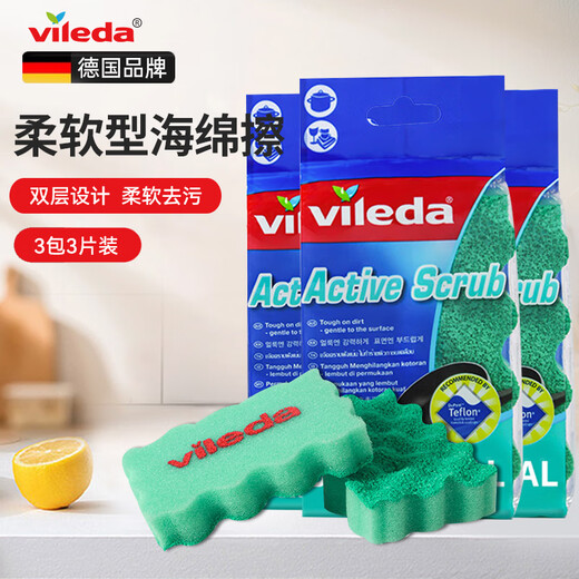 Vileda German dishwashing scouring pad kitchen special absorbent sponge for scrubbing dishes and pot rags to remove oil and stains German brand soft type 3 packs