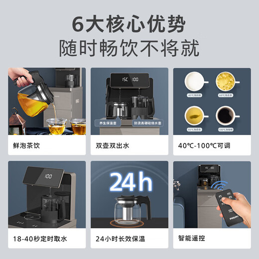 Philips (Philips) Dispensador de agua de la oficina Barra de té para el hogar Máquina de barra de té vertical Máquina de la barra de té vertical totalmente automática e integrada Máquina de bebidas calientes 7L ADD4867 [caliente y frío] caliente y frío