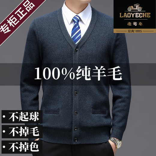 老爷车鄂尔多斯市100%纯羊毛衫男开衫外套秋冬季加厚中老年人毛衣男 【100%羊毛衫】38125-驼色 165/M【荐90-120斤】