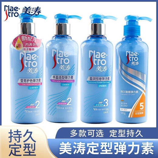 Meitao elastin specially designed for curly hair, refreshing and charming curls, moisturizing, fluffy, color-protecting, long-lasting repair and repair. Yingrun elastin 180g, curl styling index 3