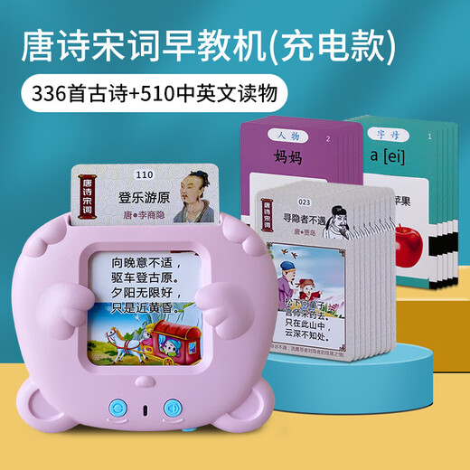 Pinyi Kinderspielzeuglernmaschine zweisprachige Erleuchtung Audio Kinderlieder Erkennungskarte Baby Frühschulkartenmaschine Blaubär Baby + 510 Chinesische und englische Inhalte