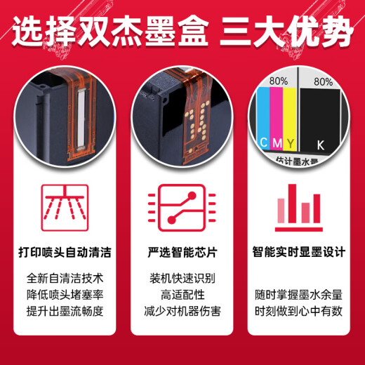 双杰适用惠普47墨盒HP 4825 4826 4828 4829 4877打印机墨盒墨水套装