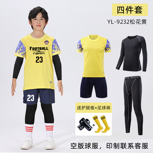 拥抱青春儿童足球服套装男女童定制秋冬四件套小学生比赛训练队服运动球衣 YL-9226松花黄（四件套） 儿童22码
