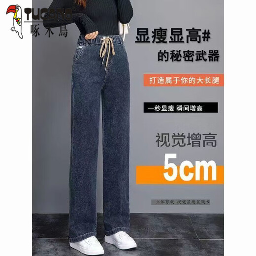 啄木鸟高腰直筒阔腿牛仔裤女宽松2024新春秋季松紧腰显瘦小个子春装裤子 9928款【蓝灰色】 M 建议95-105斤