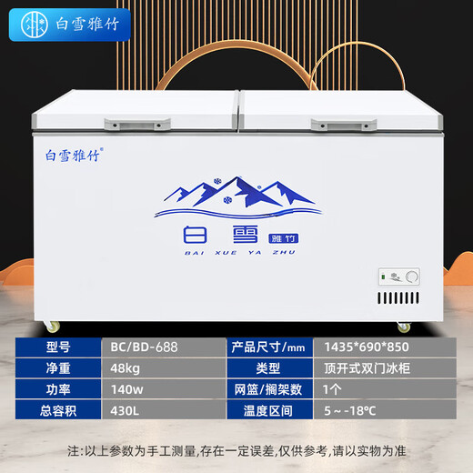 白雪雅竹冰柜商用大容量全冷冻大型冰柜家用冷藏冷冻两用卧式冷柜展示柜 688单温【经济款】1435x690x850