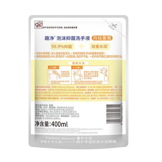 Lion King Qujing Foam Antibacterial Hand Sanitizer Bay Rose 400ml Refillable Micron Foam for the Whole Family and Children