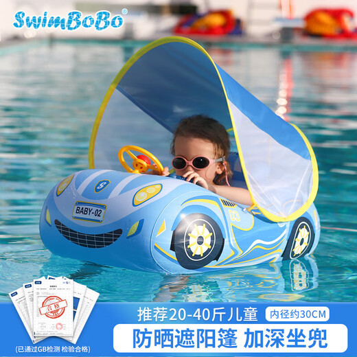 swimbobo儿童游泳圈坐圈 小孩户外遮阳坐艇 宝宝游泳圈游泳装备K2003Pro