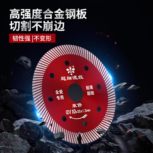 Little Bee vitrified tile cutting blade marble tile cutting machine blade microcrystalline stone dry cutting stone saw blade Little Bee ultra-fine 110 hardcover