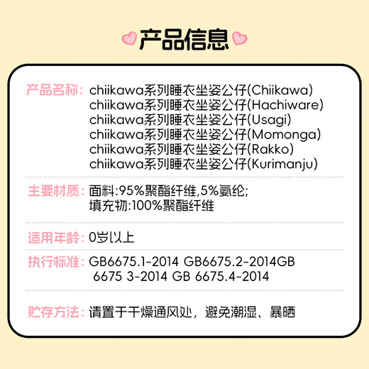 名创优品（MINISO）chiikawa睡衣坐姿公仔毛绒玩具玩偶抱枕娃娃送女友生日礼物小八