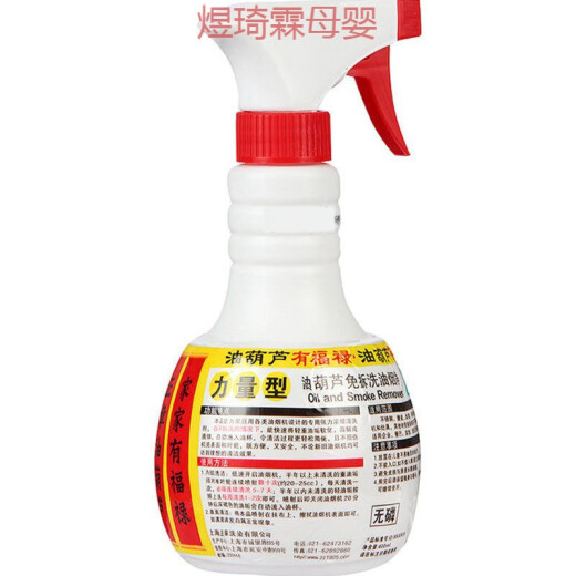 Zhengzhang Oil Hoist Disassembly-Free Range Hood Cleaner Concentrated Kitchen Oil Degreasing Cleaner 400ml Spray Hoist 3 Bottles