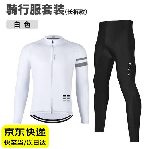 Tidegao cycling suit suit summer long-sleeved trousers men's top mountain bike road cycling sportswear white | long suit XL size 70-80kg