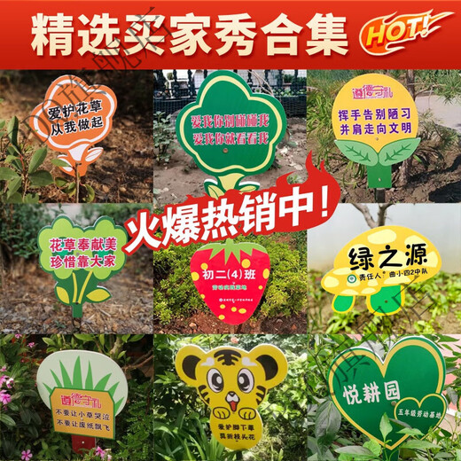 Greening and greening signboard maintenance upgrade and rectification reminder sign care for flowers and grass sign ground sign park YH33 50x70cm