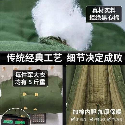 Jihua 3565 Military Coat Genuine Officer Uniform Winter Genuine Thickened Long Over-the-Knee Windproof and Coldproof Warm Cotton Coat for Men Army Green Coat-Fleece Non-Removable Liner One Size