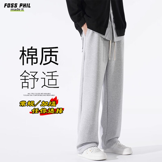 Foss Phil pants men's autumn and winter all-match straight pants drapey wide-leg pants loose sports casual pants 206 gray XL