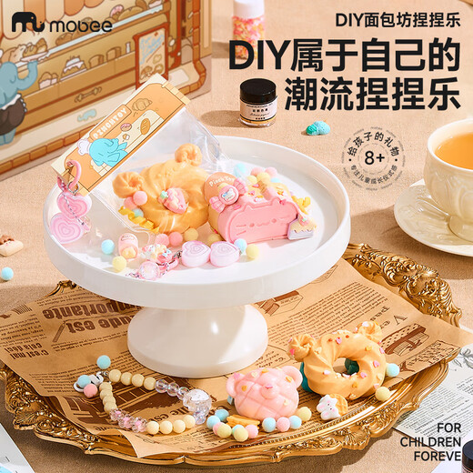 mobee自制捏捏乐diy材料包解压玩具女孩7-14岁慢回弹男6儿童生日礼物