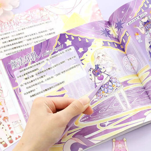Wild pigeon hand tent sticker flashing dressing sticker girl handmade DIY toys quiet paste toys girl makeup princess stickers 4 books [Princess series complete 4 sets] 72 pictures